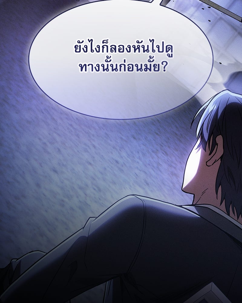 นักดาบอัจฉริยะจากอะคาเดมี - หน้า 147