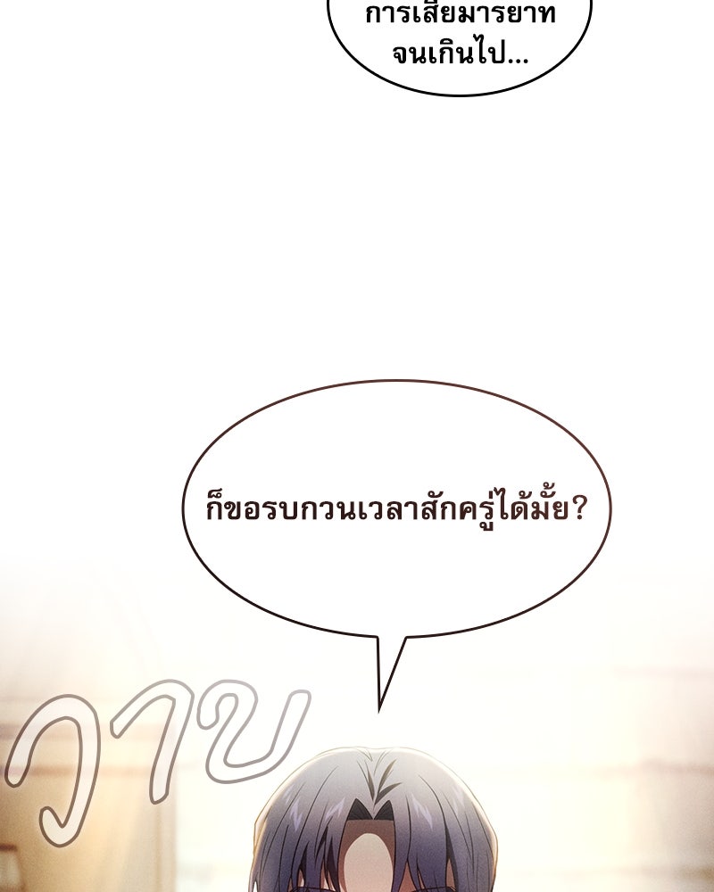 นักดาบอัจฉริยะจากอะคาเดมี - หน้า 22