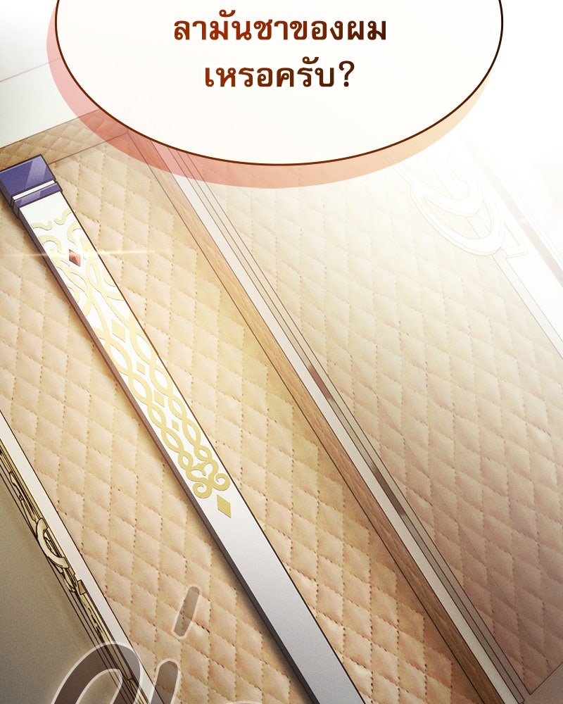 นักดาบอัจฉริยะจากอะคาเดมี - หน้า 29
