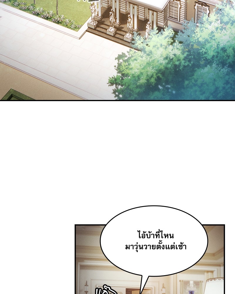 นักดาบอัจฉริยะจากอะคาเดมี - หน้า 3
