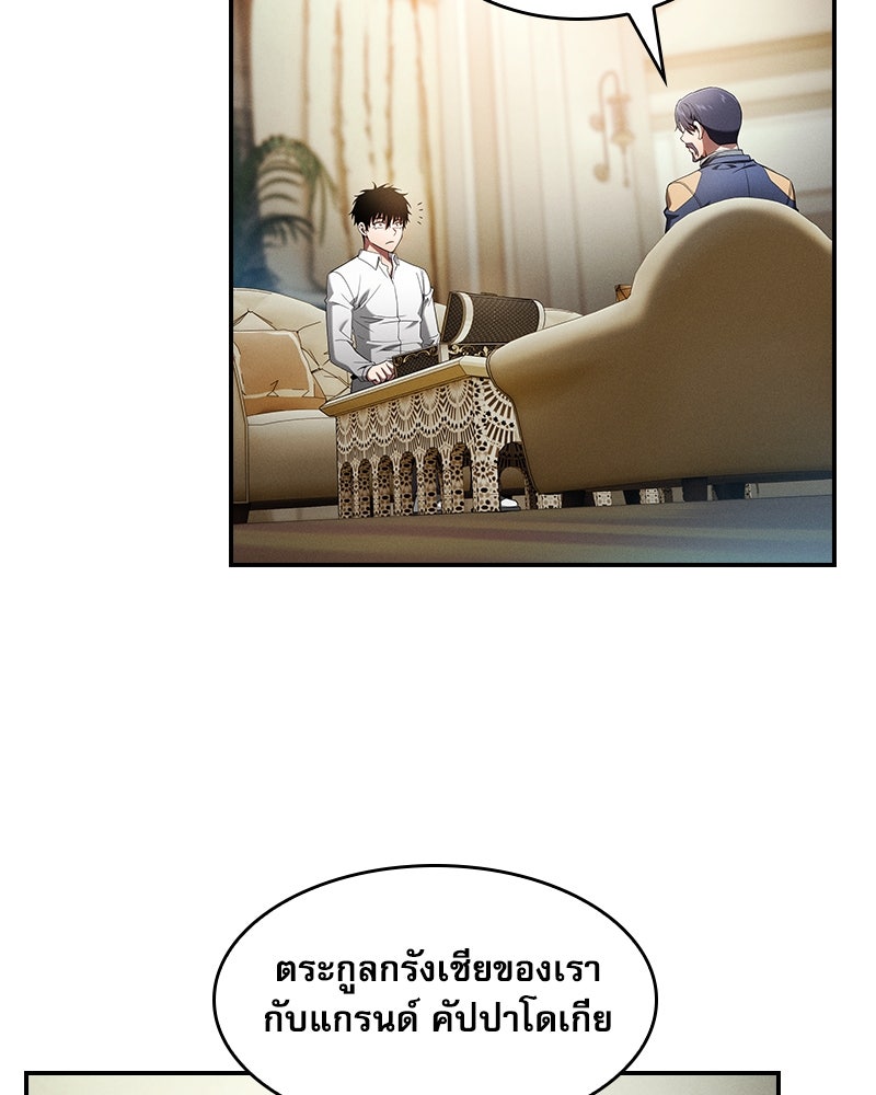 นักดาบอัจฉริยะจากอะคาเดมี - หน้า 35