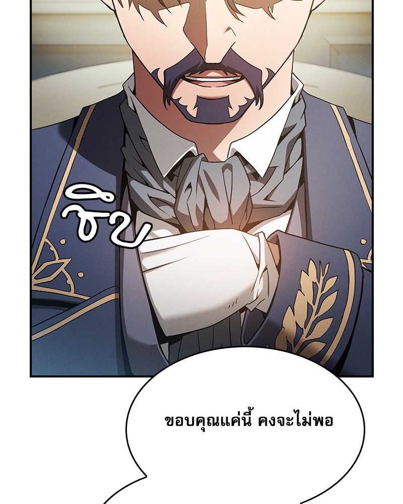 นักดาบอัจฉริยะจากอะคาเดมี - หน้า 40