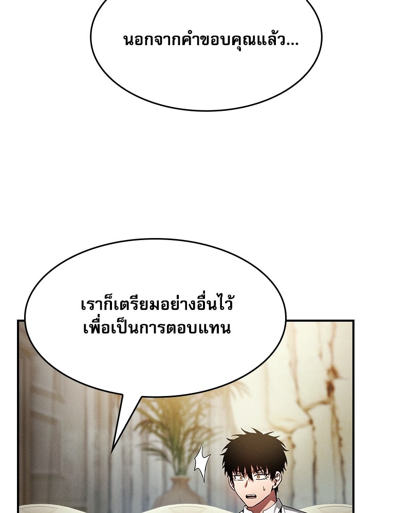 นักดาบอัจฉริยะจากอะคาเดมี - หน้า 41