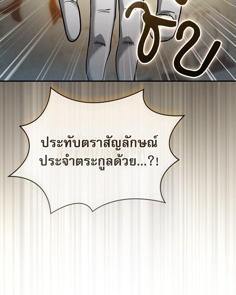 นักดาบอัจฉริยะจากอะคาเดมี - หน้า 44
