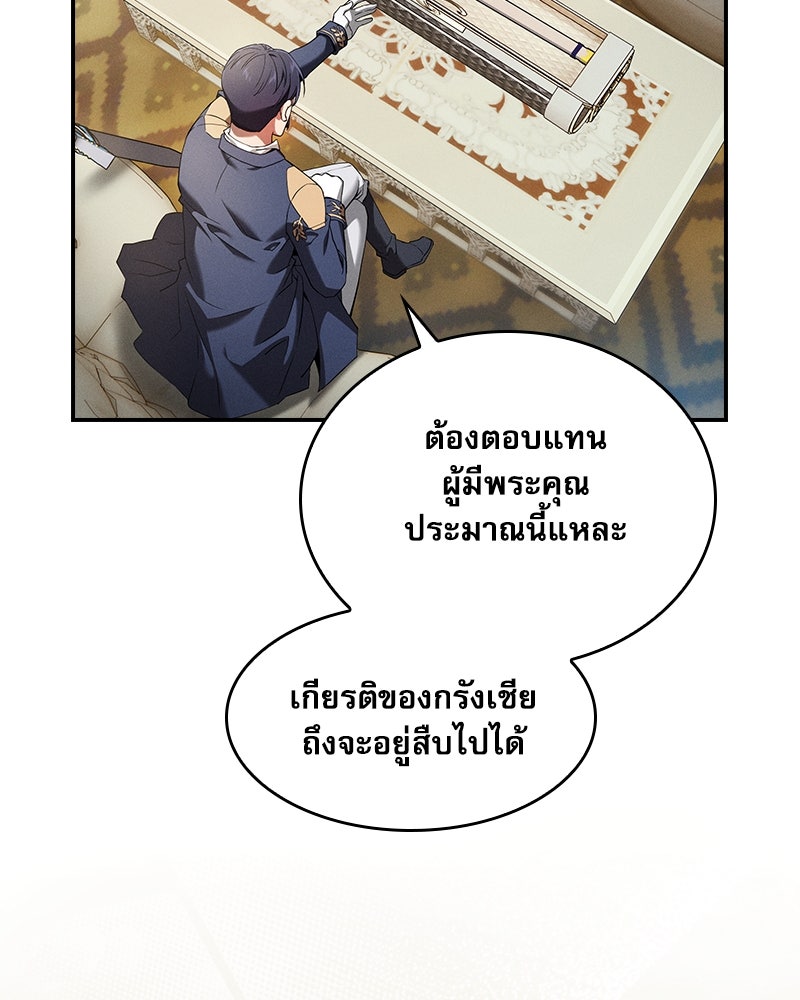 นักดาบอัจฉริยะจากอะคาเดมี - หน้า 46