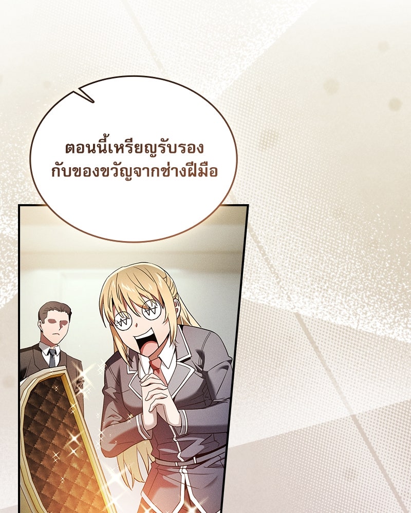 นักดาบอัจฉริยะจากอะคาเดมี - หน้า 47