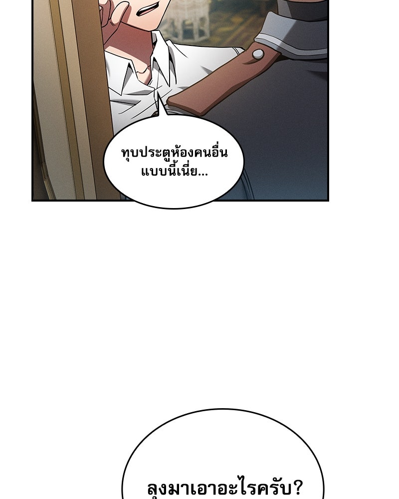 นักดาบอัจฉริยะจากอะคาเดมี - หน้า 5