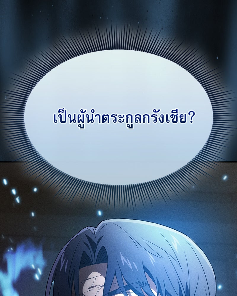 นักดาบอัจฉริยะจากอะคาเดมี - หน้า 63