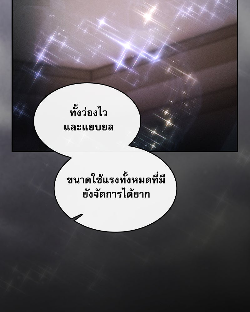 นักดาบอัจฉริยะจากอะคาเดมี - หน้า 69