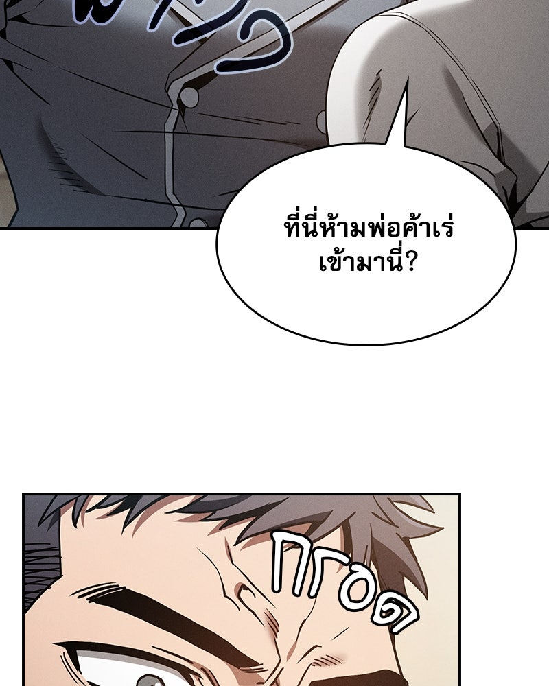 นักดาบอัจฉริยะจากอะคาเดมี - หน้า 7