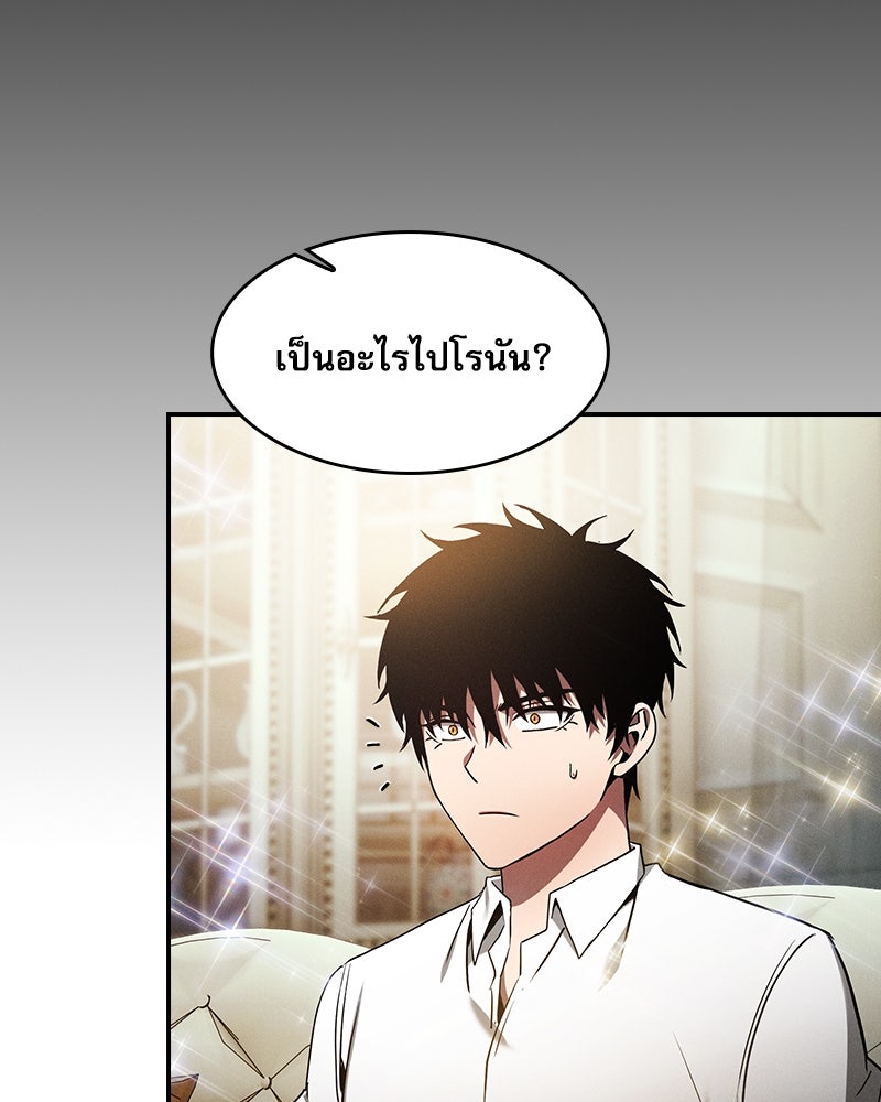 นักดาบอัจฉริยะจากอะคาเดมี - หน้า 79