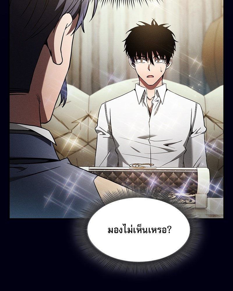 นักดาบอัจฉริยะจากอะคาเดมี - หน้า 84