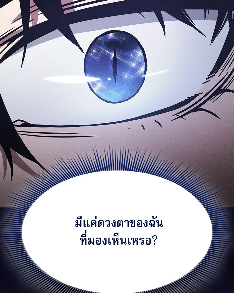นักดาบอัจฉริยะจากอะคาเดมี - หน้า 86