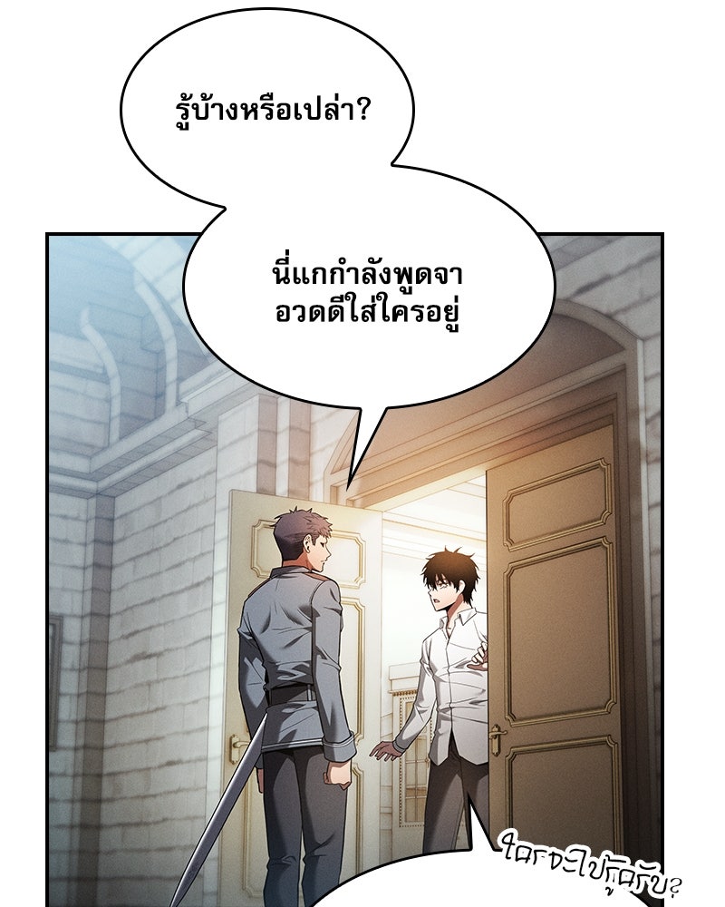 นักดาบอัจฉริยะจากอะคาเดมี - หน้า 9