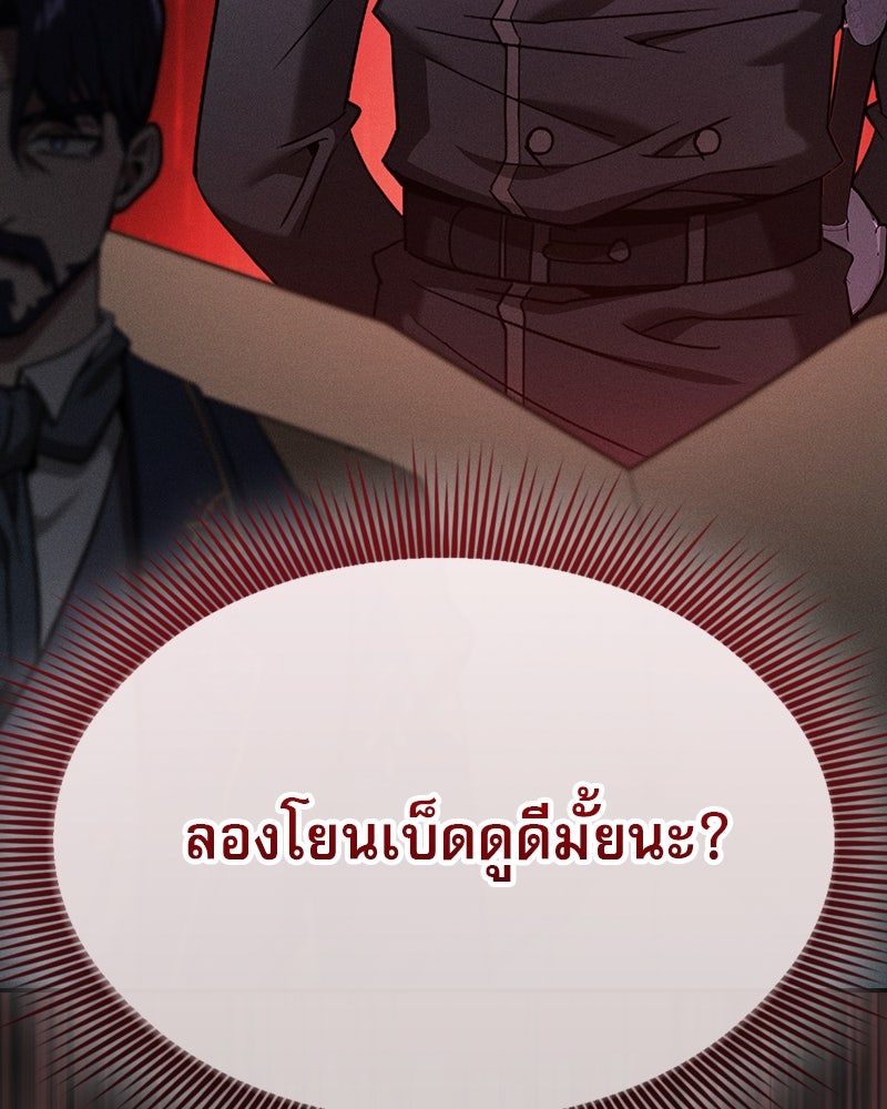 นักดาบอัจฉริยะจากอะคาเดมี - หน้า 92
