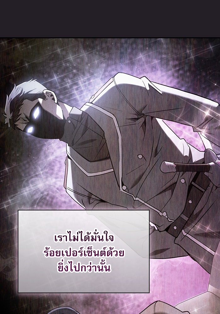 นักดาบอัจฉริยะจากอะคาเดมี - หน้า 39