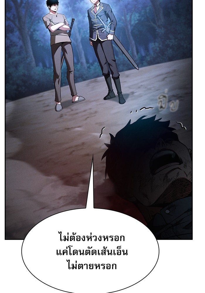นักดาบอัจฉริยะจากอะคาเดมี - หน้า 4