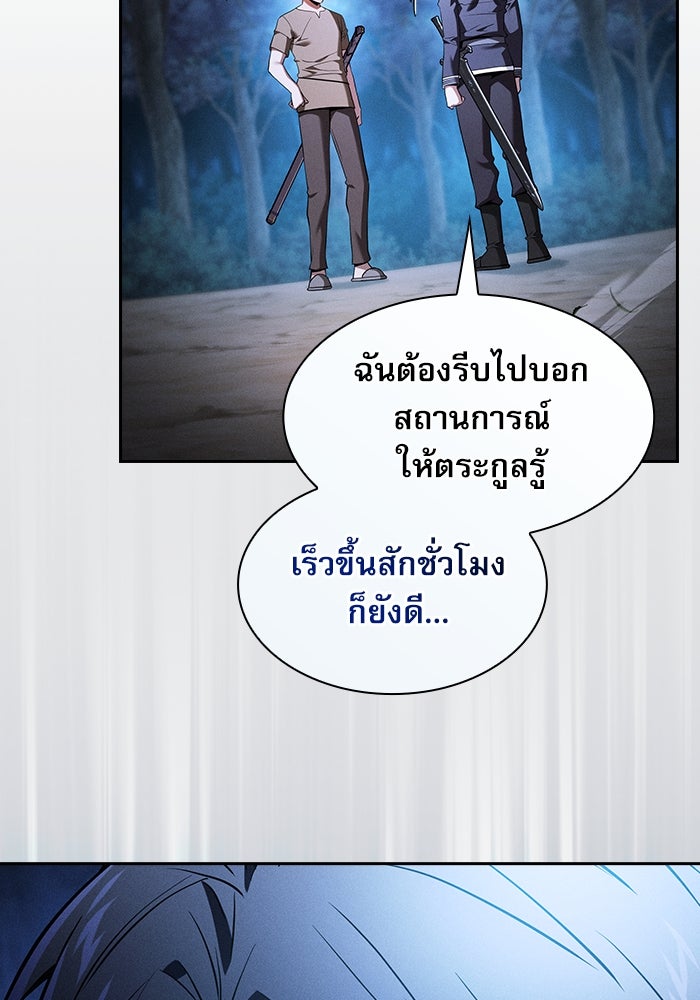 นักดาบอัจฉริยะจากอะคาเดมี - หน้า 7