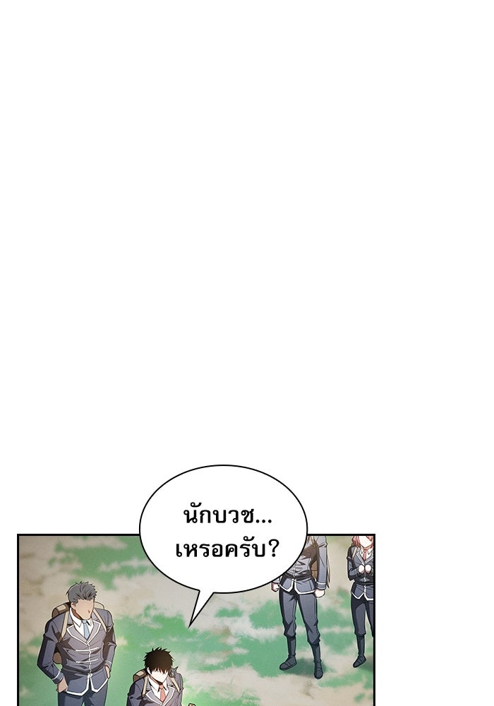 นักดาบอัจฉริยะจากอะคาเดมี - หน้า 32