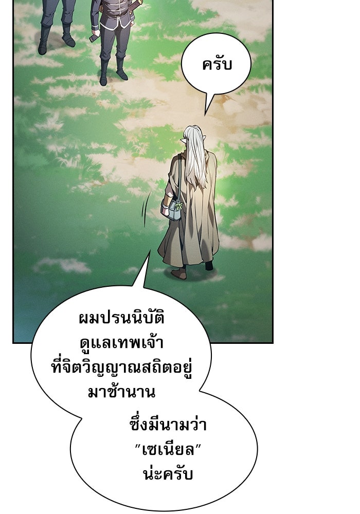 นักดาบอัจฉริยะจากอะคาเดมี - หน้า 33
