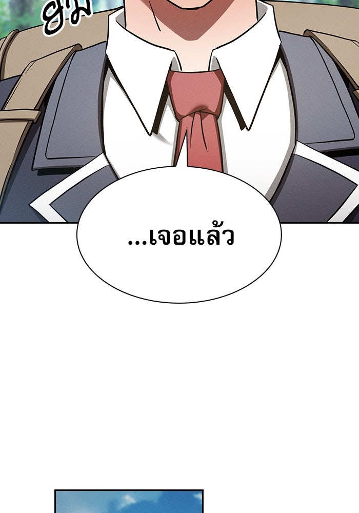 นักดาบอัจฉริยะจากอะคาเดมี - หน้า 4