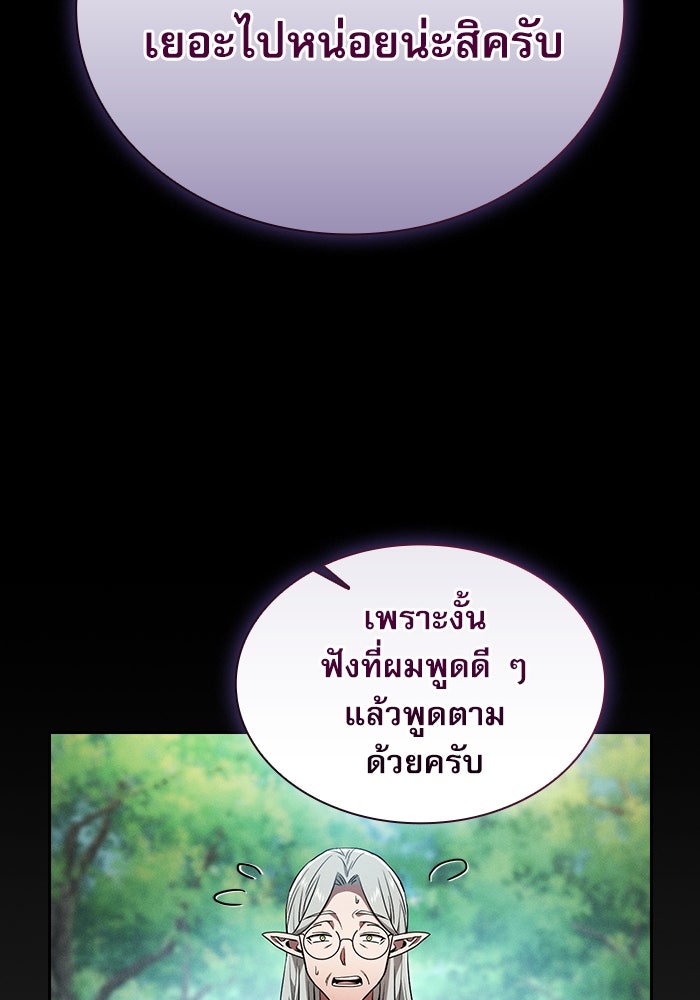 นักดาบอัจฉริยะจากอะคาเดมี - หน้า 41