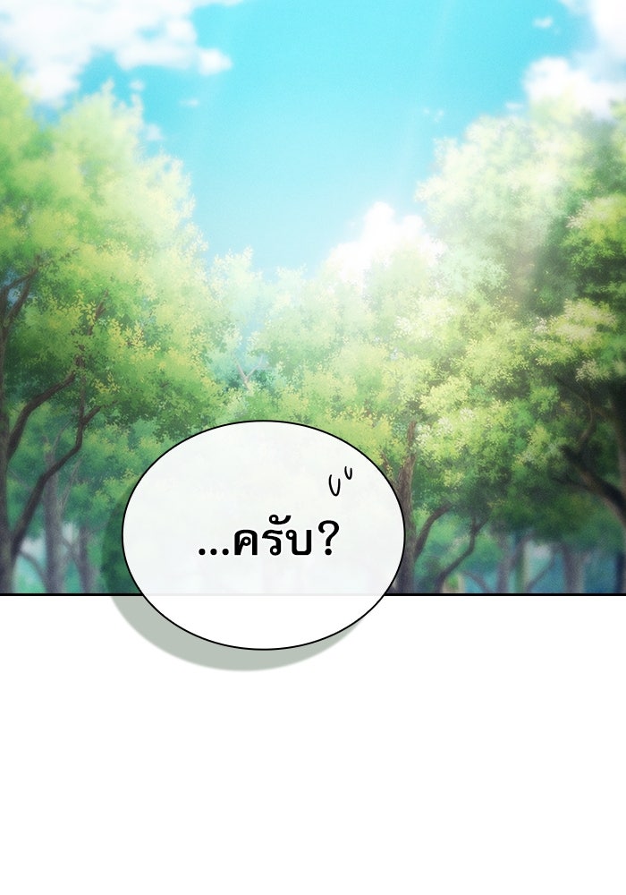 นักดาบอัจฉริยะจากอะคาเดมี - หน้า 46