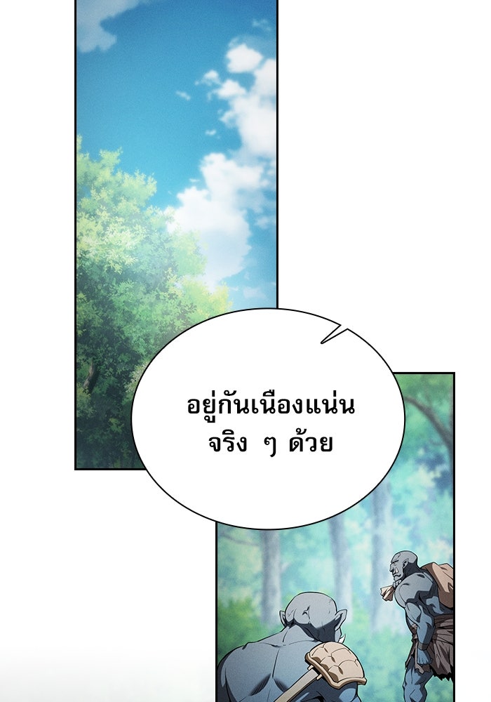 นักดาบอัจฉริยะจากอะคาเดมี - หน้า 5