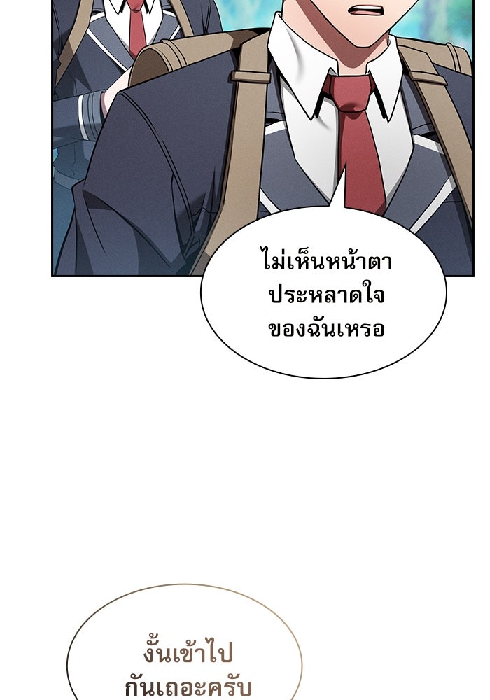 นักดาบอัจฉริยะจากอะคาเดมี - หน้า 72