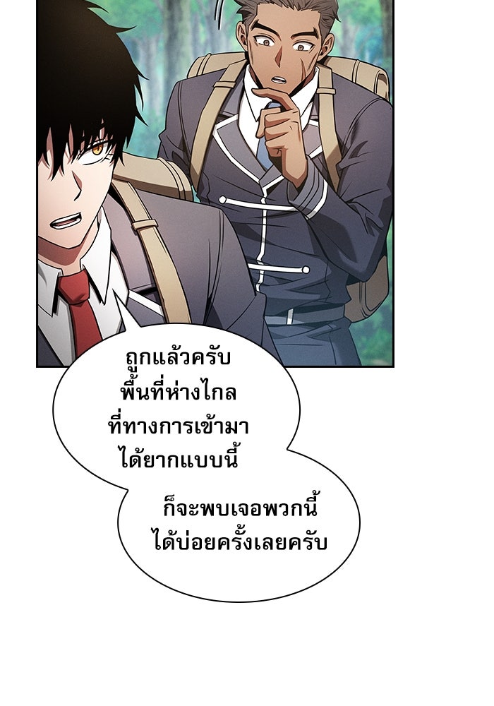 นักดาบอัจฉริยะจากอะคาเดมี - หน้า 8