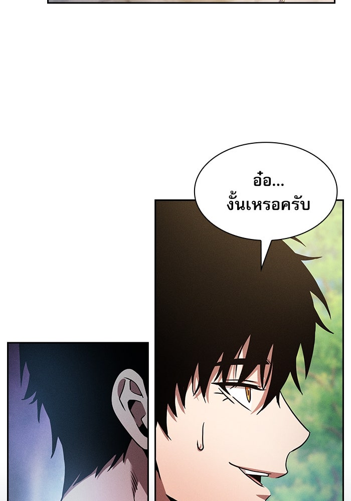 นักดาบอัจฉริยะจากอะคาเดมี - หน้า 97