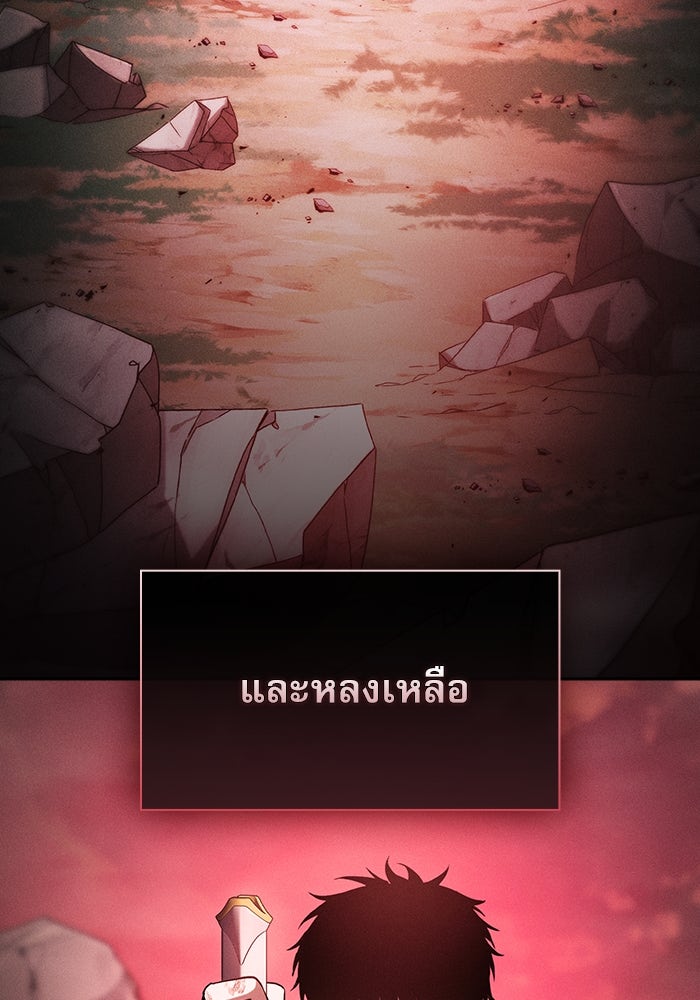 นักดาบอัจฉริยะจากอะคาเดมี - หน้า 101