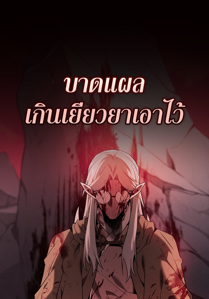 นักดาบอัจฉริยะจากอะคาเดมี - หน้า 104