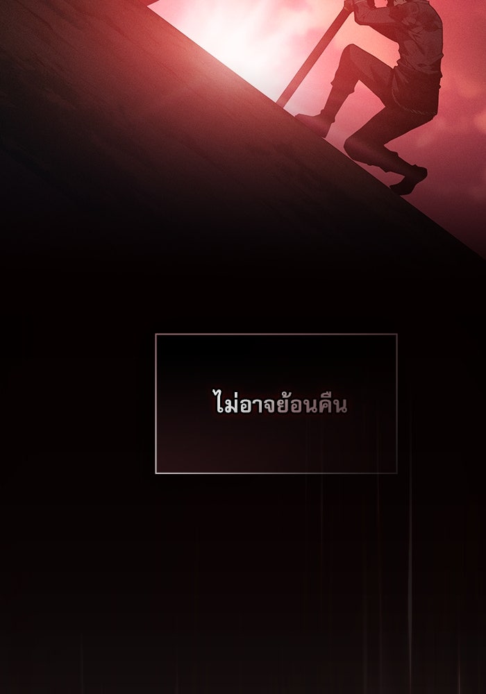 นักดาบอัจฉริยะจากอะคาเดมี - หน้า 107