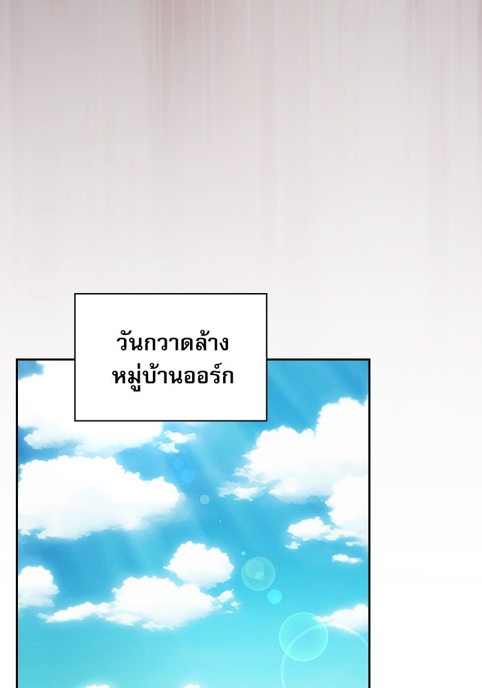 นักดาบอัจฉริยะจากอะคาเดมี - หน้า 109