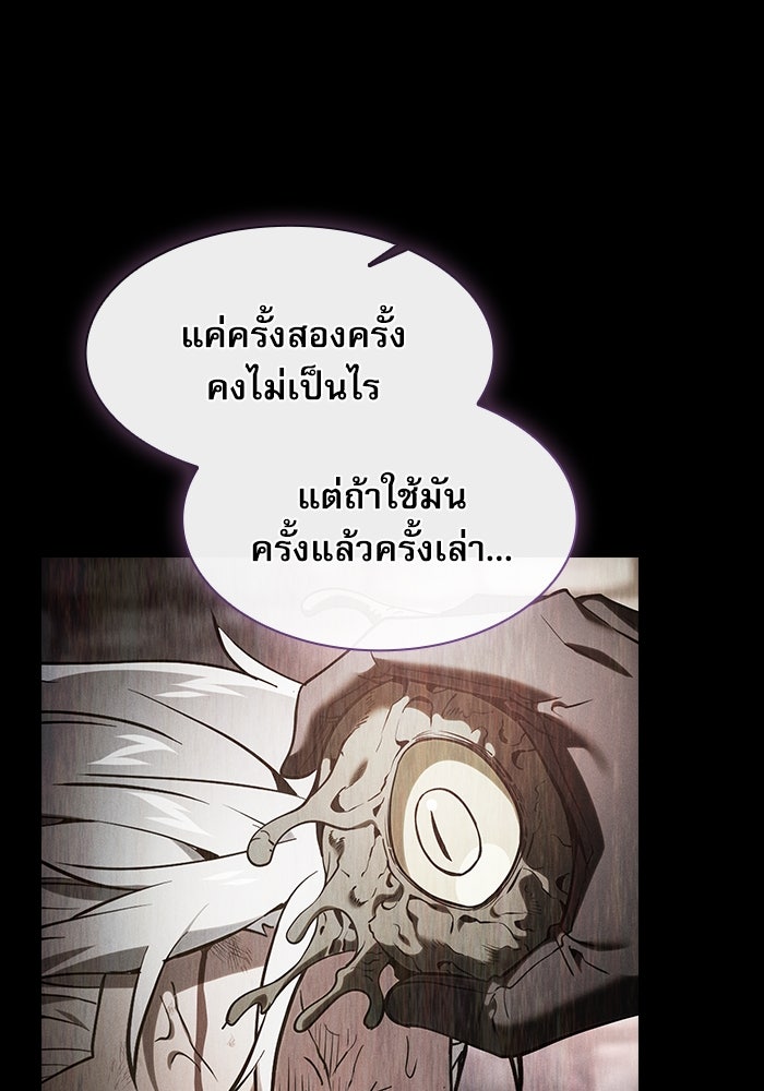 นักดาบอัจฉริยะจากอะคาเดมี - หน้า 11