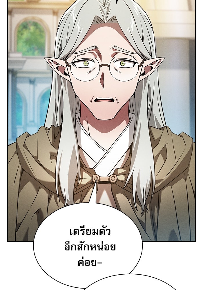 นักดาบอัจฉริยะจากอะคาเดมี - หน้า 112