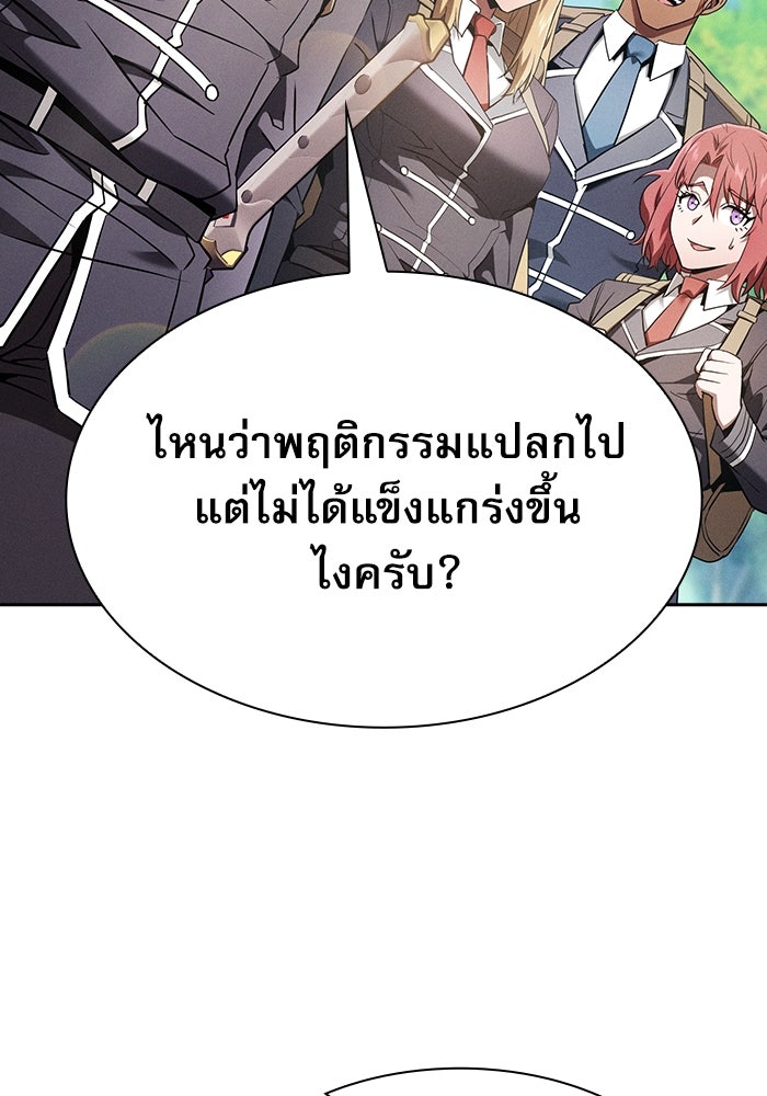 นักดาบอัจฉริยะจากอะคาเดมี - หน้า 114