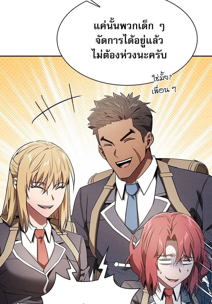 นักดาบอัจฉริยะจากอะคาเดมี - หน้า 115
