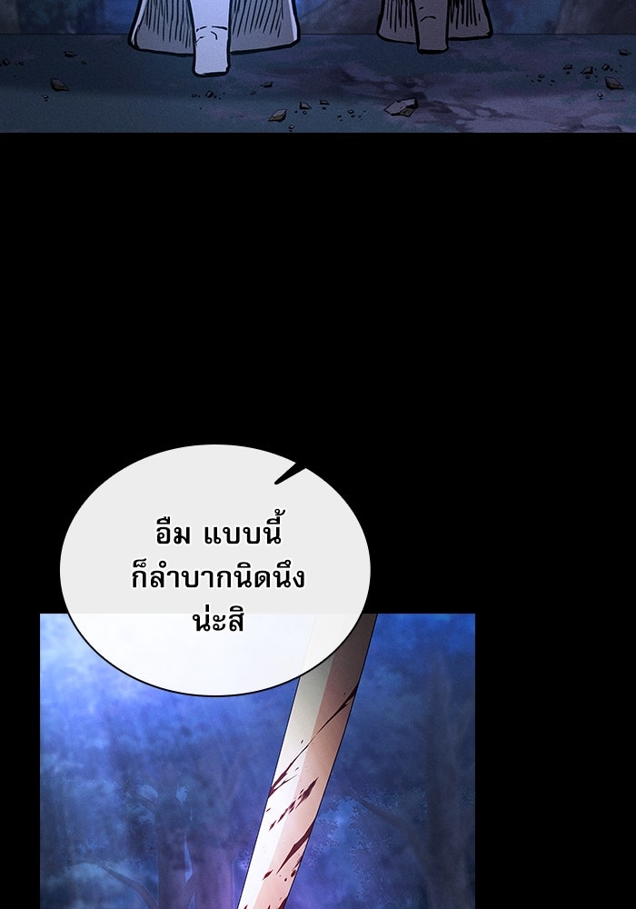 นักดาบอัจฉริยะจากอะคาเดมี - หน้า 130