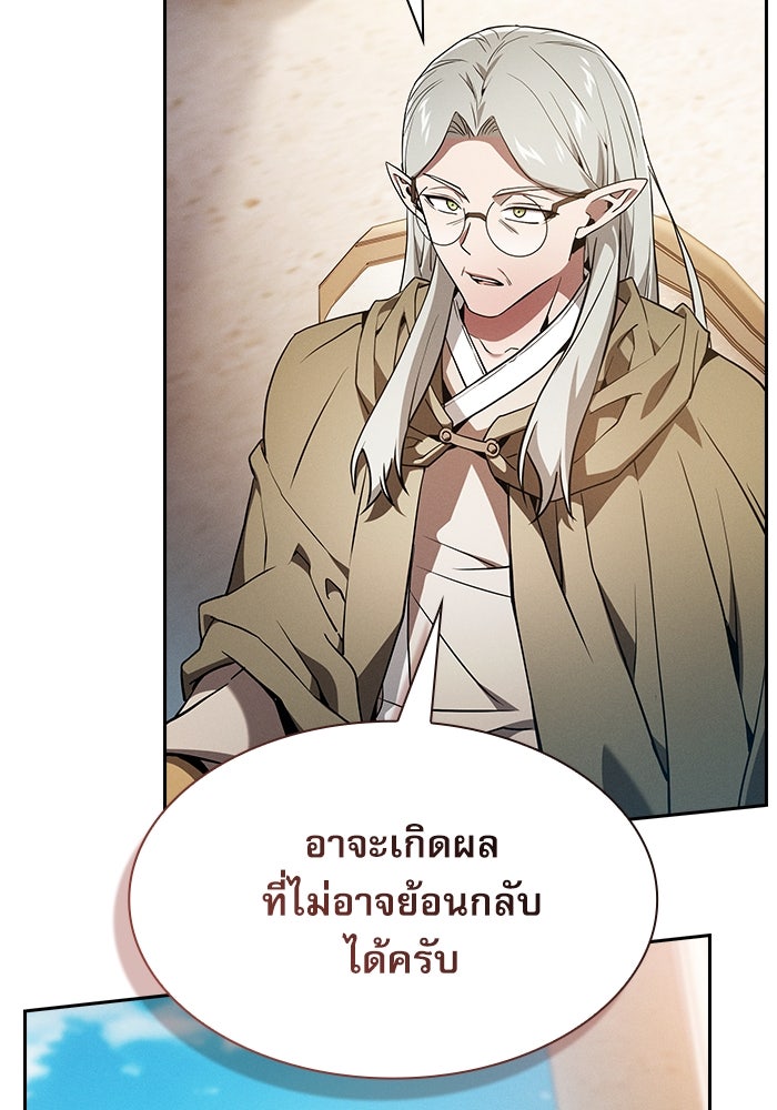 นักดาบอัจฉริยะจากอะคาเดมี - หน้า 17