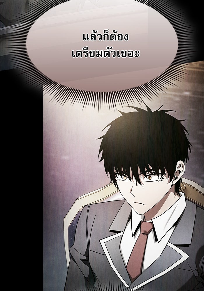 นักดาบอัจฉริยะจากอะคาเดมี - หน้า 23