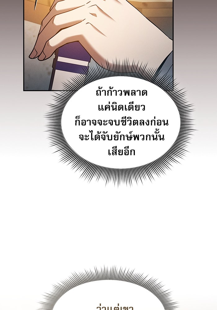 นักดาบอัจฉริยะจากอะคาเดมี - หน้า 27