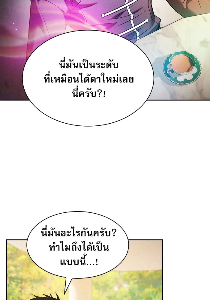 นักดาบอัจฉริยะจากอะคาเดมี - หน้า 3
