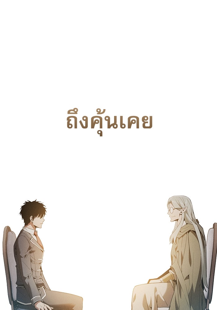 นักดาบอัจฉริยะจากอะคาเดมี - หน้า 31