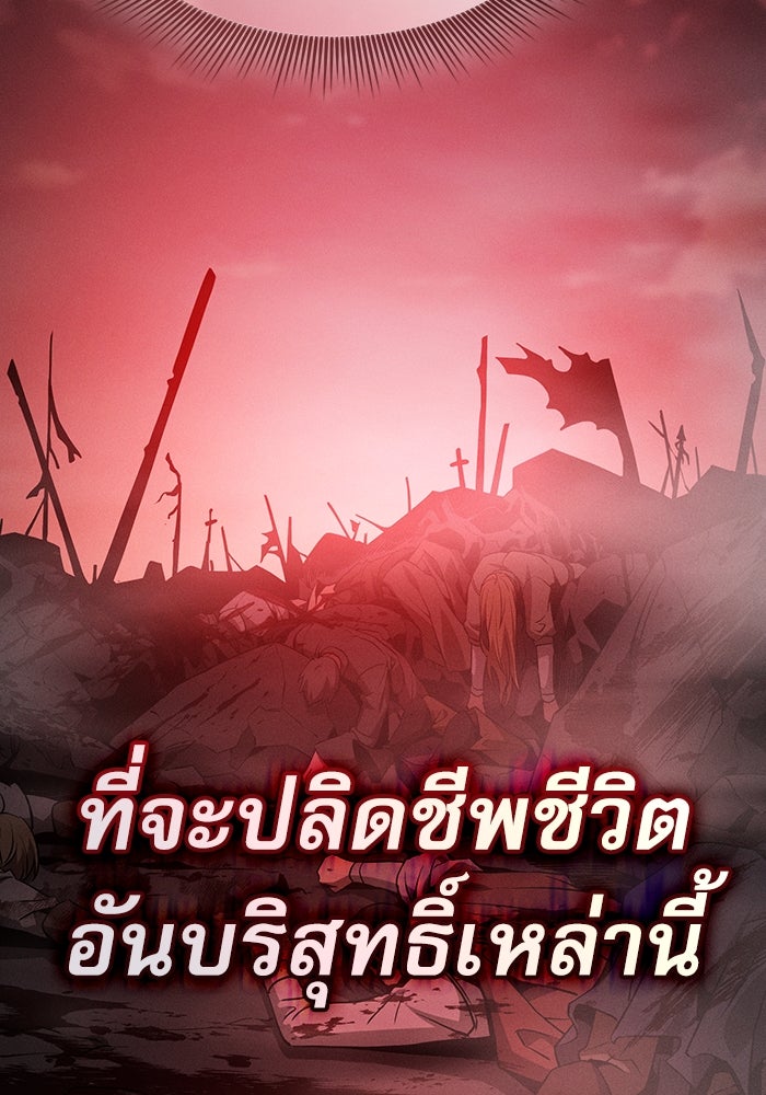 นักดาบอัจฉริยะจากอะคาเดมี - หน้า 46