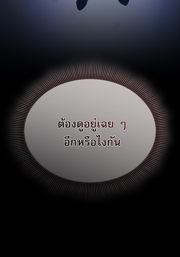 นักดาบอัจฉริยะจากอะคาเดมี - หน้า 49