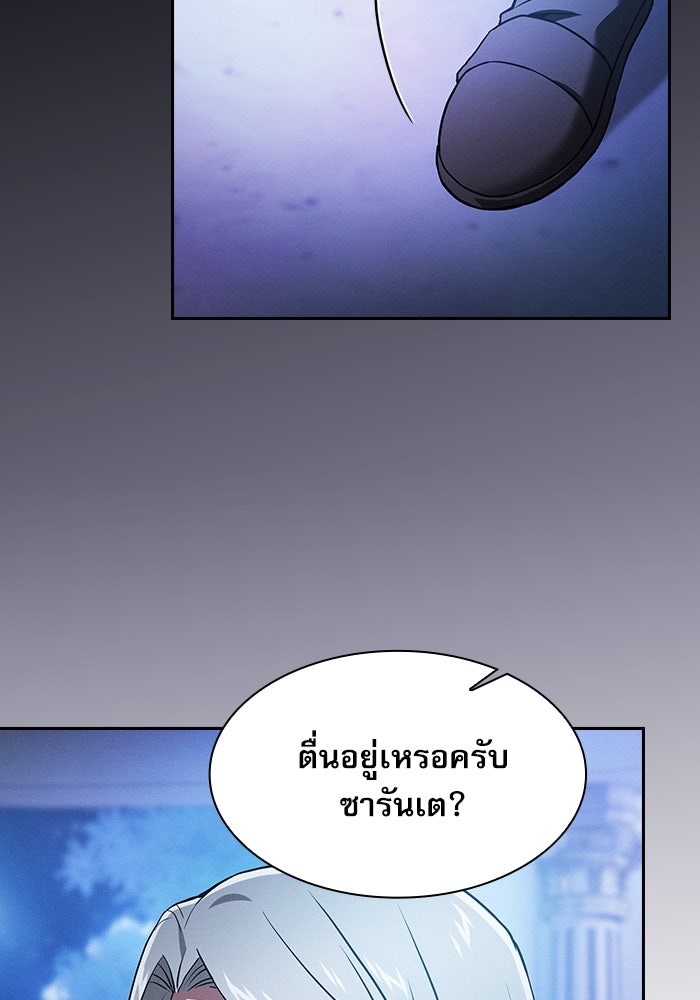 นักดาบอัจฉริยะจากอะคาเดมี - หน้า 52