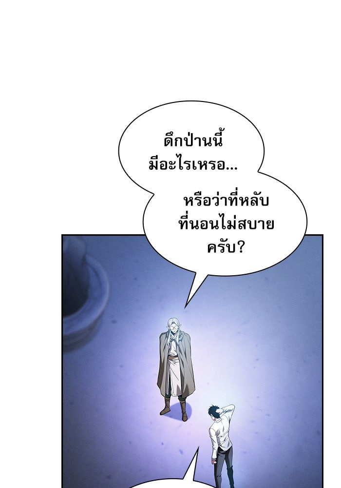 นักดาบอัจฉริยะจากอะคาเดมี - หน้า 56