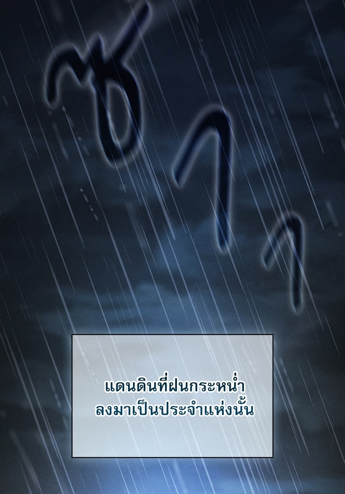 นักดาบอัจฉริยะจากอะคาเดมี - หน้า 61